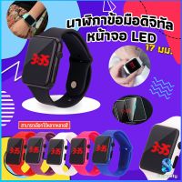 Serenity นาฬิกาดิจิทัลมีไฟ LED สายซิลิโคน สไตล์สปอร์ต Fashion Watches