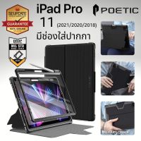 (มีช่องใส่ปากกา) เคสกันกระแทก Poetic Explorer สำหรับ iPad Pro 11 (2021/2020/2018)