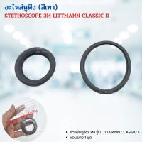 อะไหล่หูฟัง 3M Classic ll ขอบยางหูฟัง มีสองสี ดำ/เทา พร้อมส่งจากไทย มีหน้าร้าน