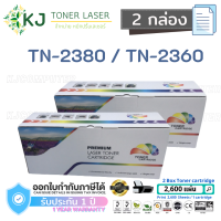 TN-2380 ( 2 กล่อง ) สีดำ แบรนด์ Color Box ตลับหมึกเลเซอร์เทียบเท่า สีดำ Brother HLL2300D/L2305W/L2320D/L2340DW/L2360DN/L2360DW/L236 5DW/L2380DW, DCP-L2500D/L2520DW/L2540DN/L2540DW, MFC-L2700DW/L2740DW/TN2380