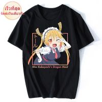 เสื้อยืดแขนสั้น พิมพ์ลายอนิเมะ Miss KobayashiS Dragon Maid Kobayashi San Tohru Eruma เหมาะกับของขวัญวันฮาโลวีน แฟชั่นฤด