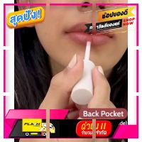 [ ราคาถูกที่สุด ลดเฉพาะวันนี้ ] EVERPINK FEEL GOOD MOUSSE - 04 BACK POCKET [ Bed Room ]