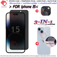 (3 in 1)For iphone 15 ฟิล์มกระจกนิรภัย Anti-Spy Privacy Tempered Glass ฟิล์มกระจกกันรอยกล้องหลัง+เลนส์กล้องถ่ายรูปฟิล์ม+ฟิล์มหลัง