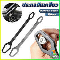 Harper ประแจอเนกประสงค์ 8-22mm ประแจขันเกลียว อเนกประสงค์ Multifunctional wrench