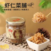 EA（虾仁菜脯）[Chaoshan Specialty] ผักมะกอกแท้ / กุ้งดอง / กะหล่ำปลีดอง 170 กรัม