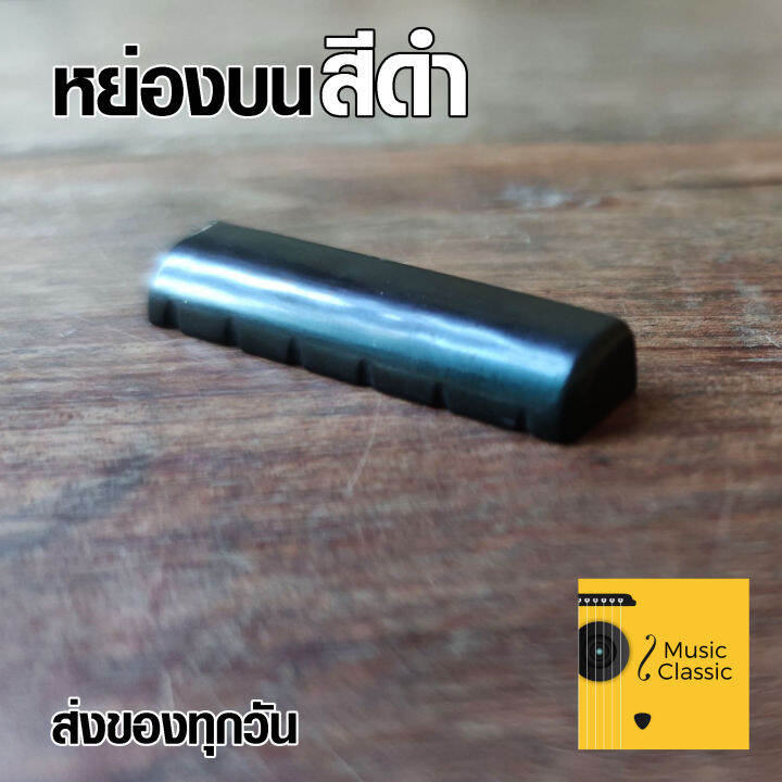 หมุด-กีต้าร์โปร่ง-หมุดยึดสายกีต้าร์-สีดำ-สำหรับกีต้าร์โปร่ง