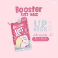 Mask นมฟู ? หน้าอกฟูเด้ง ใหญ่ แค่พอก ตั้งเต้า Booster mask พอกทิ้งไว้ไม่ต้องล้างออก ?