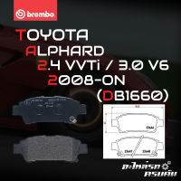 ผ้าเบรกหลัง BREMBO สำหรับ TOYOTA ALPHARD 2.4 VVTi / 3.0 V6 08- (P83 056B)