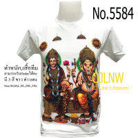 เสื้อสกรีนลาย  พระแม่ ลักษมี (Lakshmi) คเณศ พระพิฆเนศ พระพิฆเนตร พระพิฒเนตร พระพิฒเนศ (Ganesh) เสื้อมงคล เสื้อพระ เสื้อยืด คอกลม เทพ เสื้อยืด