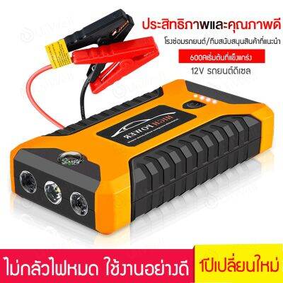 จัมสตาร์รถยนต์ จั้มสตาทรถยนต์ jump start รถยนต์ จั๊มสตาร์ทรถ 12v 98000 mAh 2-in-1 4USBชุดจั้มสตาร์ท พร้อมปั๊มลม เครื่องจั้มสตาร์ท จั๊มสตาร์ทรถ จั้มสตาร์ทรถยนต์