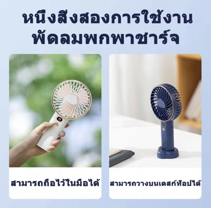 ขนาดเล็ก-พัดลม-usb-พัดลมพกพาชาร์จ-พัดลมพกพา-พัดลมมือถือ-พัดลมแบตไร้สาย-พัดลมตัวเล็ก-พัดลมเล็ก-พัดลมจิ๋ว-พัดลมไร้สาย-พัดลมขนาดเล็ก-พัดลมพกพาแรงๆ