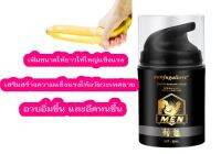 ครีมนวดเพิ่มพลังน้องชาย conjugallove Energy massage Cream 50 มล. เปลี่ยนไซส์เล็กให้อวบอิ่ม แข็งแกร่ง มั่นใจยิ่งขึ้น ใช้งานง่าย ปลอดภัย ผลลัพธ์ชัดเจน