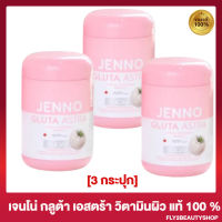 [3 กระปุก] Jenno Gluta Astra เจนโน่ กลูต้า แอสตร้า อาหารเสริมผิว [30 แคปซูล/กระปุก]