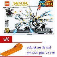 ND THAILAND ของเล่นเด็กชุดตัวต่อเลโก้นินจา(กล่องใหญ่สุดคุ้ม)ZIMO NINJA BLOCKS SERIES 393 PCS ZM2500