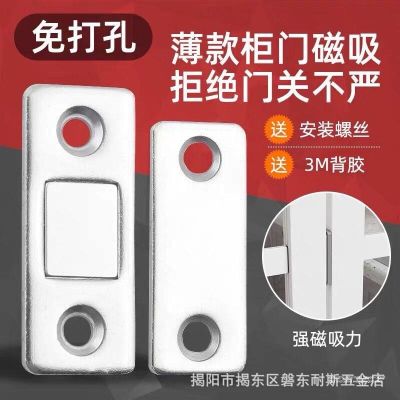 ✹✴❍ Avoid holing suction sliding door closet stripe patch strong machine invisible magnet lock the when you leave