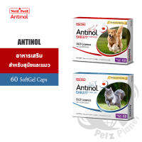 VetzPetz® Antinol Soft Gel Caps ขนาด 60 เม็ด