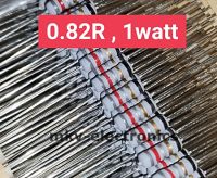 (20ตัว) 0.82R , 0.82โอห์ม 5% Metal Oxide Film Resistor 1Watt 1วัตต์ รีซิสเตอร์