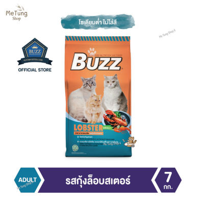 😸หมดกังวน จัดส่งฟรี 😸  Buzz Balanced อาหารแมว รสกุ้งล็อบสเตอร์ สำหรับแมวโต &gt; 1 ปีขึ้นไป ทุกสายพันธุ์ 7 kg  ✨