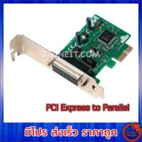 PCI Express to Parallel Port 25 Pins (1 port)