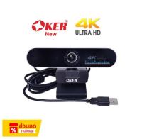 OKER ⚡️FLASH SALE⚡️ (ราคาพิเศษ) NEW A538 4K ULTRA HD AUTO FOCUS WEBCAM A538-4K A538H