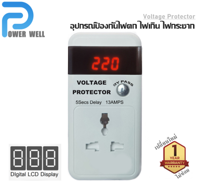 อุปกรณ์ป้องกันไฟตก ไฟเกิน Voltage  Protector หน้าจอ LCD Display