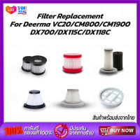 Deerma Filter vacuum cleaner Replacement ไส้กรอง อะไหล่เครื่องดูดฝุ่น/เครื่องดูดไรฝุ่น   VC20/CM800/CM1900/DX700/DX115C/DX118C