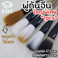 KIKI พู่กันจีน ขนาดใหญ่พิเศษ ด้ามยาว 17.5cm 1pcs พู่กันจีนขนหมาป่า สีน้ำตาล ด้ามไม้ แปรงเขียนพู่กัน พู่กันเขียนอักษรจีน Chinese Paint Brush