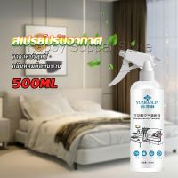 Happy สเปรย์น้ำหอมปรับอากาศ ลดกลิ่นไม่พึ่งประสงค์ ให้ห้องหอมสดชื่น Air refreshing spray