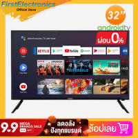 สมาร์ททีวี Smart TV ทีวี 32 นิ้ว ทีวีจอแบนความละเอียดสูงทีวีราคาถูกดู YouTube, google โดยตรงโดยไม่ต้องมีกล่องจอภาพมัลติฟังก์ชั่นทีวีจอใหญ่