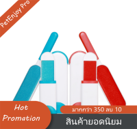 PetEnjoy Pro อุปกรณ์ติดผมสัตว์เลี้ยงผมเหนียว พร้อมส่ง
