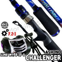 ชุดคันตีเหยื่อปลอม Ashino Challenger + รอกหยดน้ำ A200