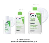 CERAVE Hydrating Cleanser - เซราวี ผลิตภัณฑ์ทำความสะอาดผิวหน้าและผิวกายสำหรับผิวแห้ง-แห้งมาก