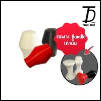 Tamper เฉพาะ Handle ด้านบน(Top)