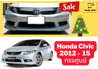 สเกิร์ต ► ฮอนด้าซีวิค Honda Civic ปี 2012-15