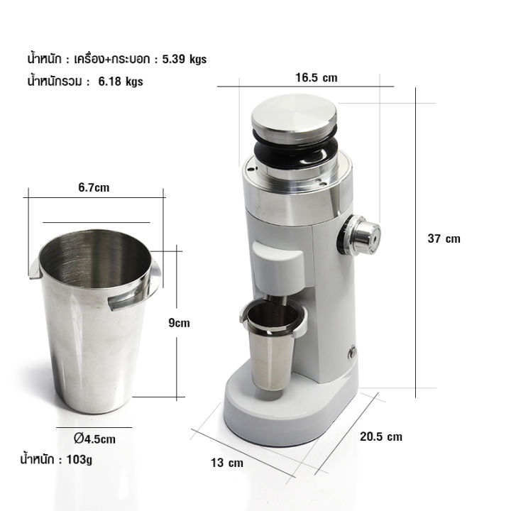 เครื่องบดกาแฟ-เฟืองบด-64mm-เสียงรบกวนต่ำใช้งานด้วยปุ่มสวิตซ์ปุ่มเดี่ยว-ปรับค่าการบด-90-สเกล-ใช้งานคู่กับยางตับไล่ผงกาแฟ