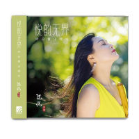 Genuine album Chen Yueyues Boundless Rhyme: Listening to Green Mountains and Green Waters, Playing Flute and Xiao, New Album CD