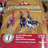 อาหารไก่ชนcpสูตร1