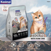 Kanimal Premium Cat Litter  ทรายแมวภูเขาไฟขนาด 12 ลิตร