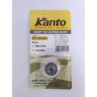 KANTO ลูกคัตเตอร์แท่นตัดกระเบื้อง KT-C-BLADE ของแท้?% สำหรับแท่นตัดกระเบื้อง ใส่ได้ทุกรุ่นของ Kanto