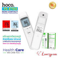 HOCO YS-ET03 ครื่องวัดอุณหภูมิ อินฟราเรด เครื่องวัดไข้ Infrared Thermometer จอLCD เรืองแสงขนาดใหญ่(พร้อมส่ง!!)