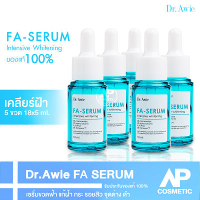 Fa Serum Dr.awie เซรั่ม ขวดฟ้า  5 ขวด 90 ml  สิว  จบ ปัญหา