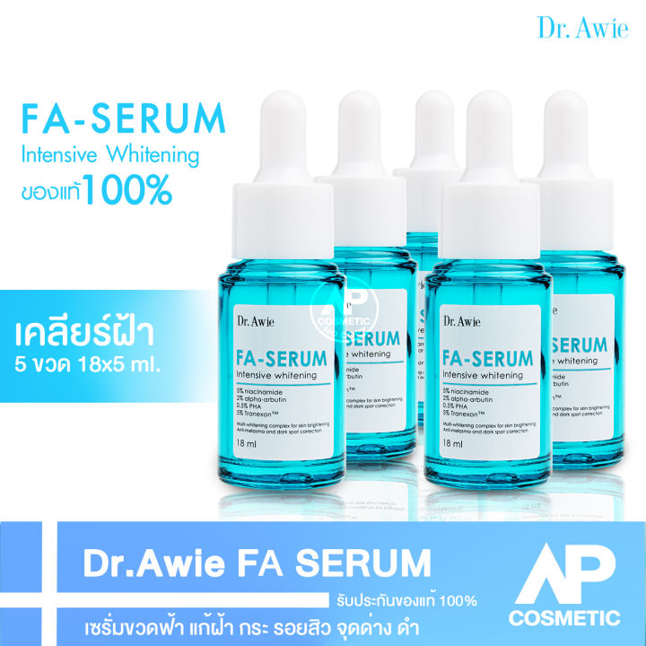dr-awie-fa-serum-เซรั่มขวดฟ้า-5-ขวด-90-ml-แก้-รอ-ย-สิว-รอ-ย-ดำ-จาก-สิว-จบ-ปัญหา
