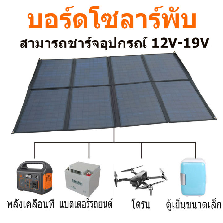 แผ่นโซล่าเซลล์-solar-panel-สามารถพับได้-แผงโซล่าเซลล์-แผง-โซล่าเซลล์-โซล่าเซลล์-solar-cell-แผงโซล่าเซลล์12v