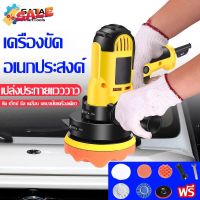 SA เครื่องขัดสีรถยนต์ เครื่องซีลแว็กซ์ เครื่องขัดสีรถ 5นิ้ว 950W เครื่องขัด เครื่องขัดเงา เครื่องขัดเงารถ ความเร็วสูง #สเปรย์เคลือบเงา  #น้ำยาเคลือบเงา  #น้ำยาล้างรถ  #น้ำยาลบรอย  #น้ำยาเคลือบ #ดูแลรถ #เคลือบกระจก