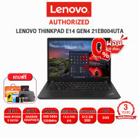 [ผ่อน0%10ด.]LENOVO THINKPAD E14 GEN4 21EB004UTA/ประกัน 1 YOnsite/