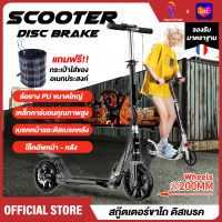 สกู๊ตเตอร์ สกู๊ตเตอร์ขาไถ ใช้ได้ทั้งเด็กและผู้ใหญ่ ปรับความสูงได้ SCOOTER 2ล้อ เบรคมือ ระบบดิสเบรค Adult Scooter พับเก็บได้ล้อใหญ่ ฟรีตะกร้าผ้า