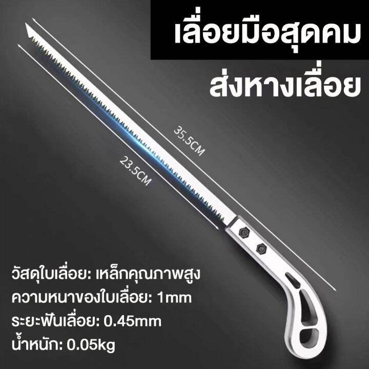 ซื้อ3แถม1-14-นิ้ว-เลื่อยญี่ปุ่น-ตัดไม้เหมือนสับกล้วย-เลื่อยกิ่ง-ต้นไม้-คมจริง-พกพาสะดวก-ไม่ต้องง้อช่าง-จบทุกปัญหา-บานพับในบ้าน