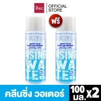 [ ซื้อ 1 แถม 1 ] SHEENE HAPPY FACE MICELLAR REFRESH CLEANSING WATER 100 มิลลิลิตร ซื้อ 1 แถม 1 คลีนซิ่ง วอเตอร์ ไมเซลล่าเช็ดทำความสะอาดผิว สูตรอ่อนโยนปราศจากแอลกอฮอล์   พร้อมบำรุงและปลอบประโลมผิวให้รู้สึกสบาย ทำความสะอาดผิวได้อย่างล้ำลึก