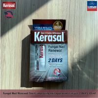 Kerasal® Fungal Nail Renewal Starts Improving Nail Appearance in Just 2 DAYS 10 ml น้ำยาบำรุงเล็บ เล็บเชื้อรา เล็บขบ เห็นผลใน 2 วัน