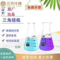 ?Original Universal/Shu Niu/Heat Resistant Straight Mouth Wide Mouth Erlenmeyer Flask 25/50/100/250/500ml/1000ml/2000ml/3000ml White Transparent Glass Bottle Experiment Consumables